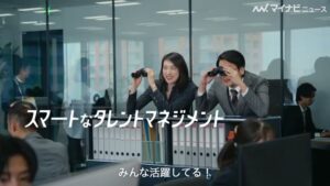 SmartHR CMのシーン10（00:58）