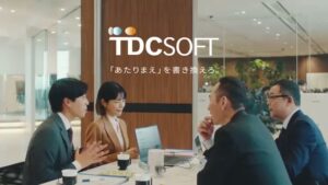 TDCソフト CMのシーン9（00:26）