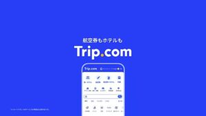 Trip.com CMのシーン10（00:14）