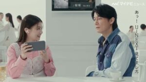 U-NEXT CMのシーン3（00:07）