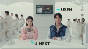 U-NEXT CMのシーン5（00:13）