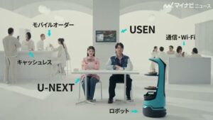 U-NEXT CMのシーン7（00:19）