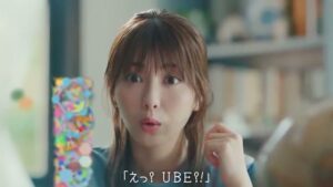 UBE CMのシーン4（00:10）