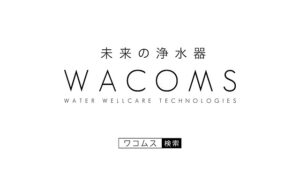 WACOMS CMのシーン10（00:29）