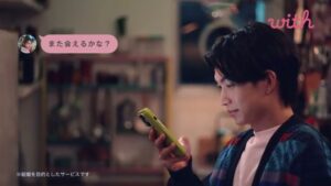 with CMのシーン7（00:19）