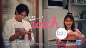 with CMのシーン10（00:29）