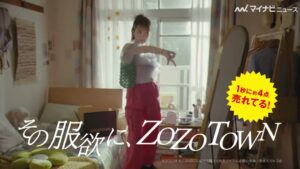 ZOZOTOWN CMのシーン3（00:09）