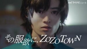 ZOZOTOWN CMのシーン5（00:17）