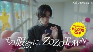ZOZOTOWN CMのシーン10（00:39）