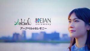 アークベル CMのシーン10（00:29）