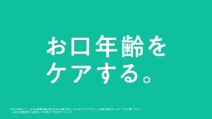 アース製薬 CMのシーン8（00:22）