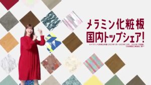 アイカ工業 CMのシーン6（00:08）