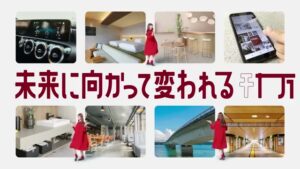 アイカ工業 CMのシーン8（00:11）