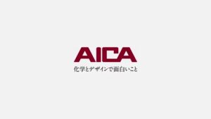 アイカ工業 CMのシーン10（00:14）