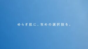アクシージア CMのシーン9（00:26）