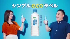 アサヒ おいしい水 CMのシーン9（00:13）