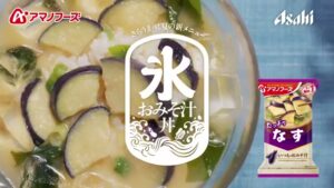 アマノフーズ CMのシーン1（00:00）