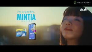 ミンティア CMのシーン5（00:13）