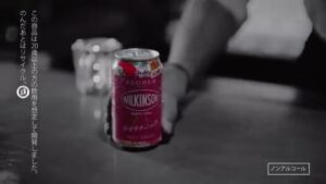 アサヒビール CMのシーン4（00:05）
