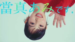 アドバンスト・メディア CMのシーン2（00:01）