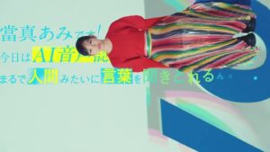 アドバンスト・メディア CMのシーン4（00:05）