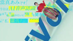 アドバンスト・メディア CMのシーン5（00:06）
