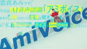 アドバンスト・メディア CMのシーン6（00:08）