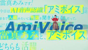 アドバンスト・メディア CMのシーン7（00:09）