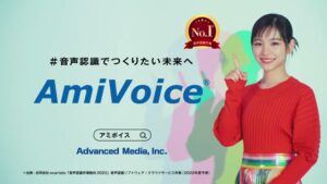 アドバンスト・メディア CMのシーン10（00:14）