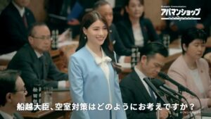 アパマンショップ CMのシーン2（00:01）
