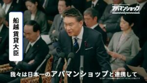 アパマンショップ CMのシーン4（00:05）