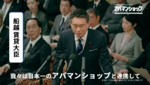 アパマンショップ CMのシーン5（00:06）