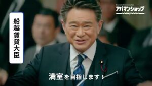 アパマンショップ CMのシーン6（00:08）
