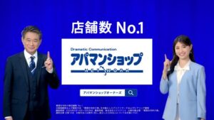 アパマンショップ CMのシーン10（00:14）