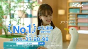 アフラック CMのシーン10（00:29）