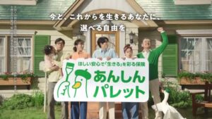 アフラック CMのシーン9（00:26）