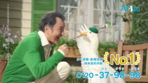 アフラック CMのシーン10（00:29）
