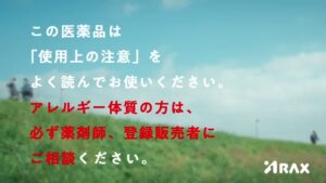 ノーシンピュア CMのシーン10（00:29）