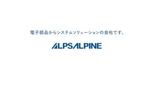アルプスアルパイン CMのシーン8（00:11）