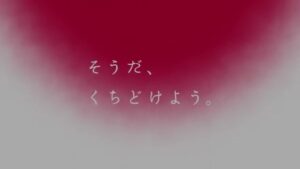 くちどけフローズン CMのシーン7（00:09）