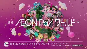 イオンフィナンシャルサービス CMのシーン8（00:11）