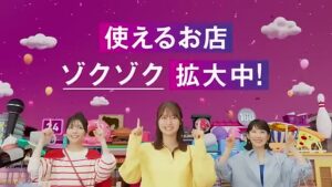 イオンフィナンシャルサービス CMのシーン10（00:14）