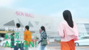 イオンモール CMのシーン2（00:03）