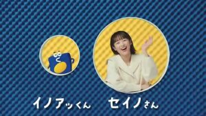 イノアック CMのシーン2（00:01）