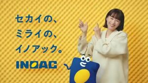 イノアック CMのシーン10（00:14）