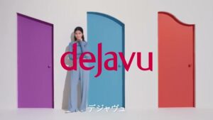 デジャヴュ CMのシーン1（00:00）