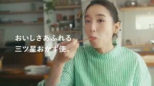 三ツ星ファーム CMのシーン8（00:11）