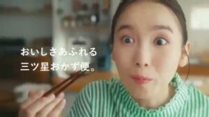 三ツ星ファーム CMのシーン9（00:13）