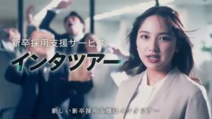 インタツアー CMのシーン7（00:19）