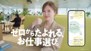 ウィルオブ・ワーク CMのシーン9（00:26）